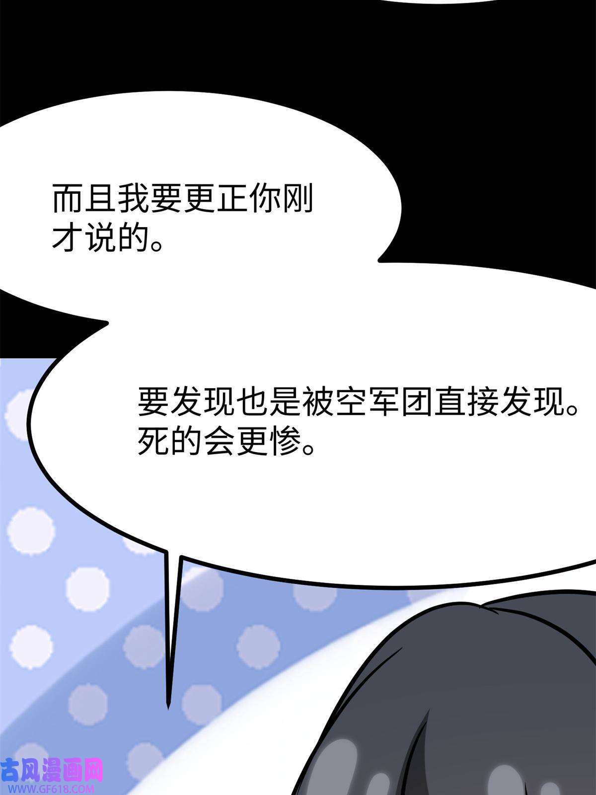 我的病毒女友（移动版）343