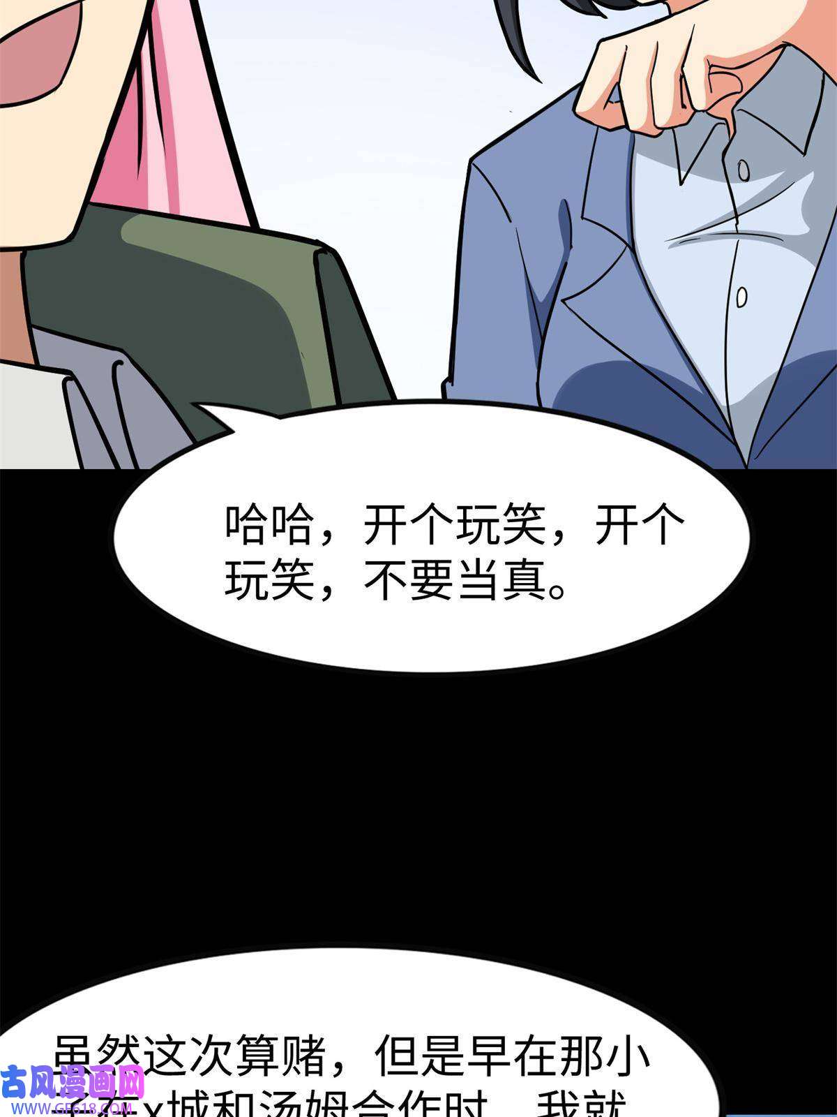我的病毒女友（移动版）343