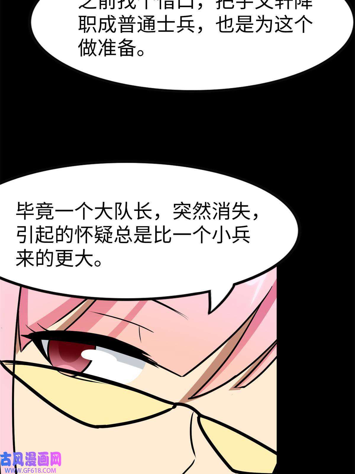 我的病毒女友（移动版）343