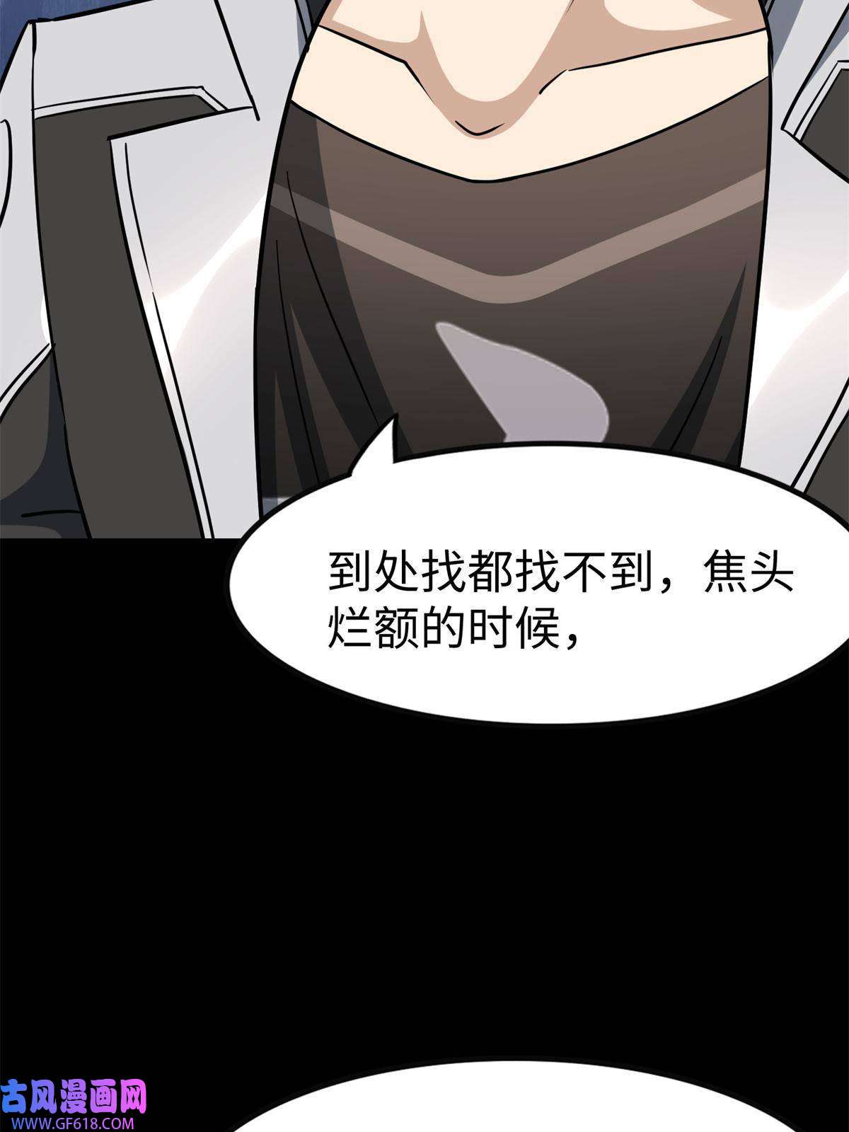 我的病毒女友（移动版）343