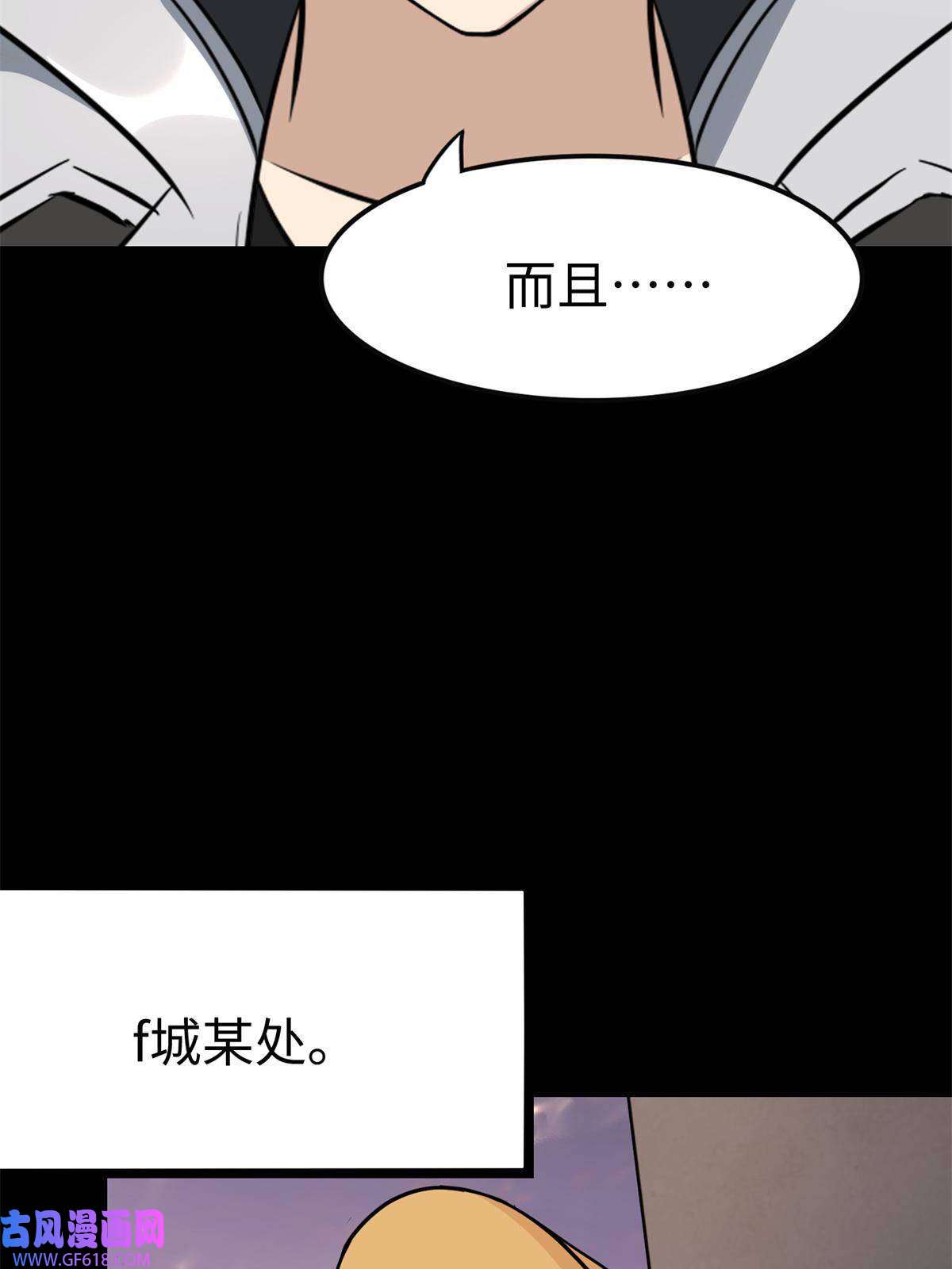 我的病毒女友（移动版）343