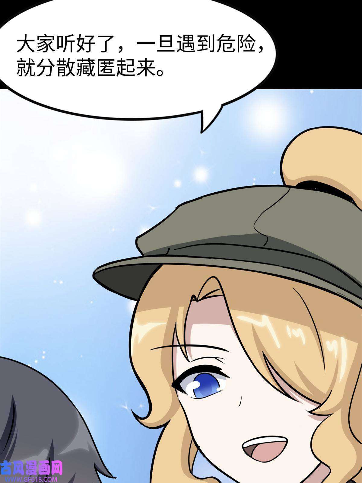 我的病毒女友（移动版）343