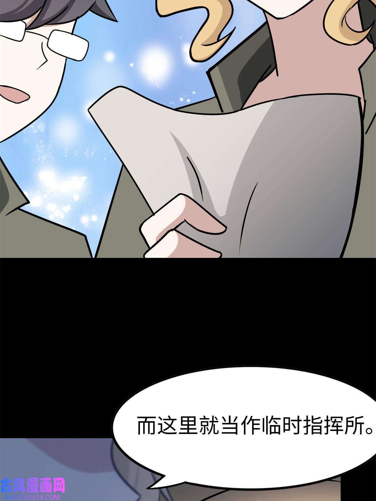 我的病毒女友（移动版）343