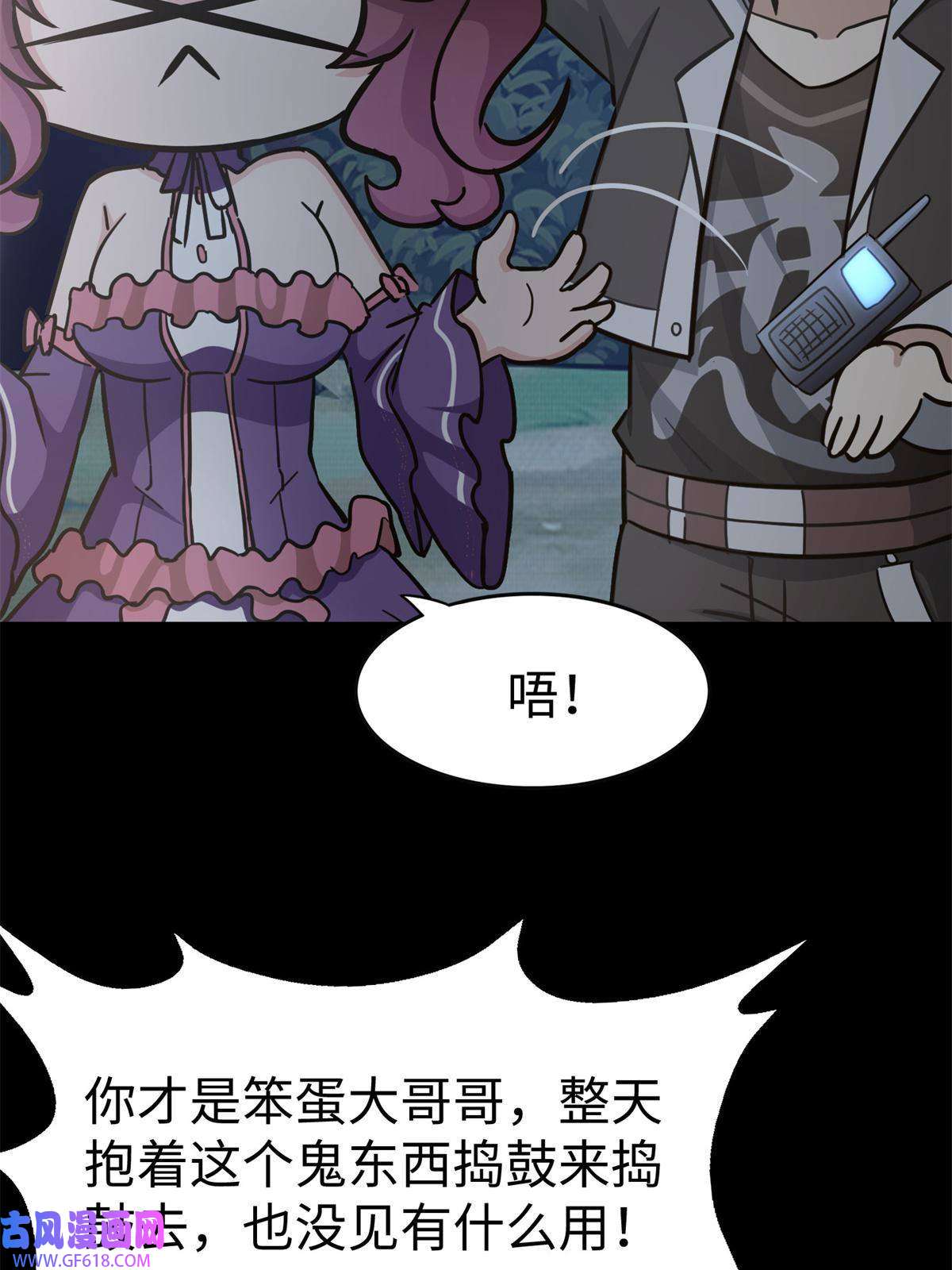 我的病毒女友（移动版）343