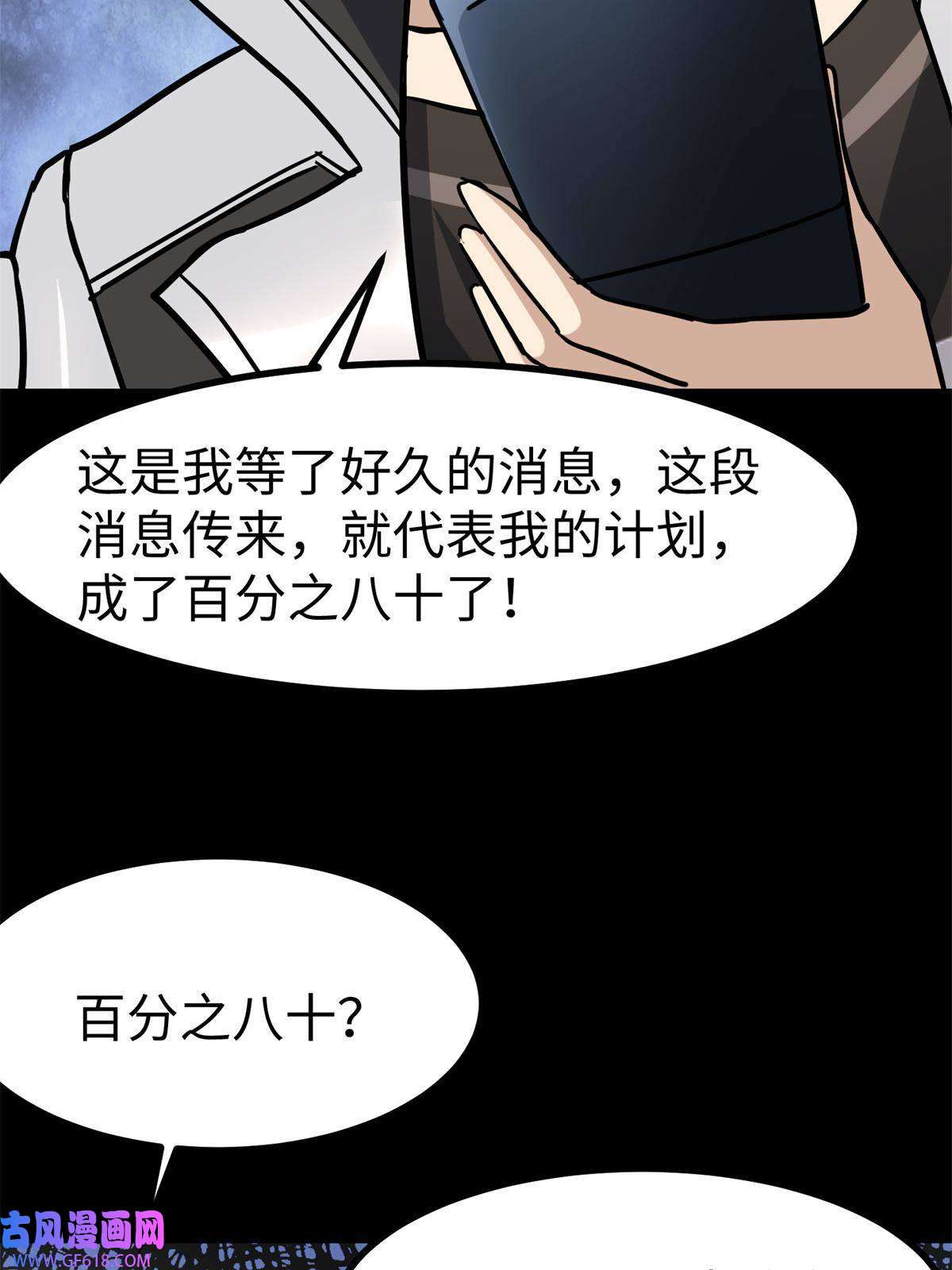 我的病毒女友（移动版）343