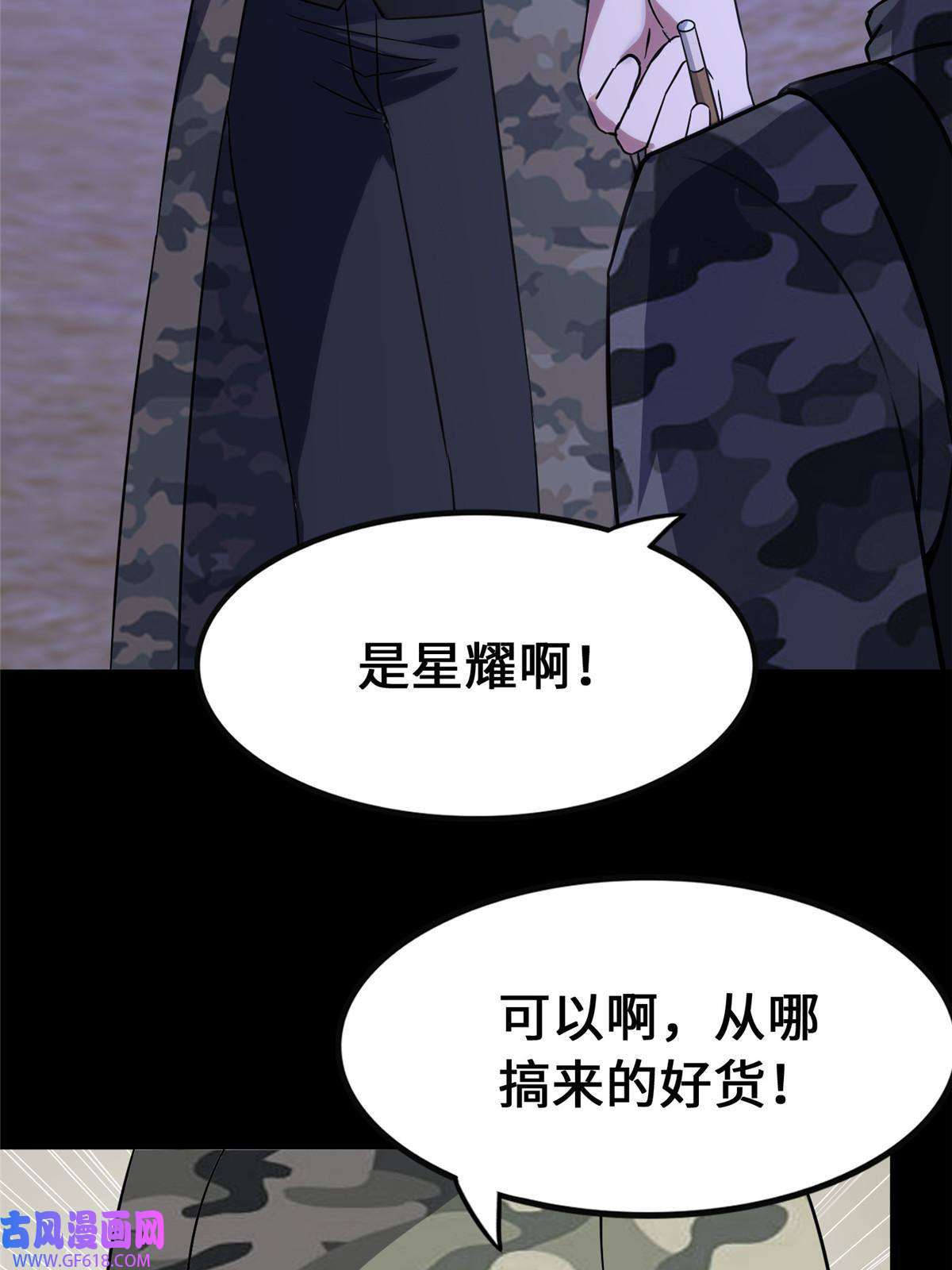 我的病毒女友（移动版）344