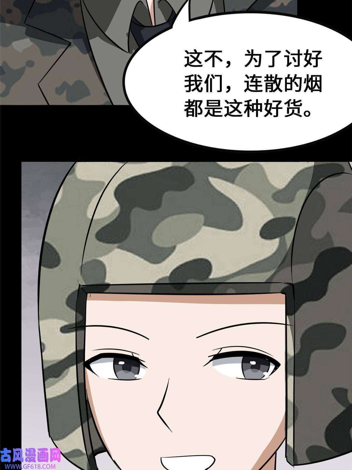 我的病毒女友（移动版）344