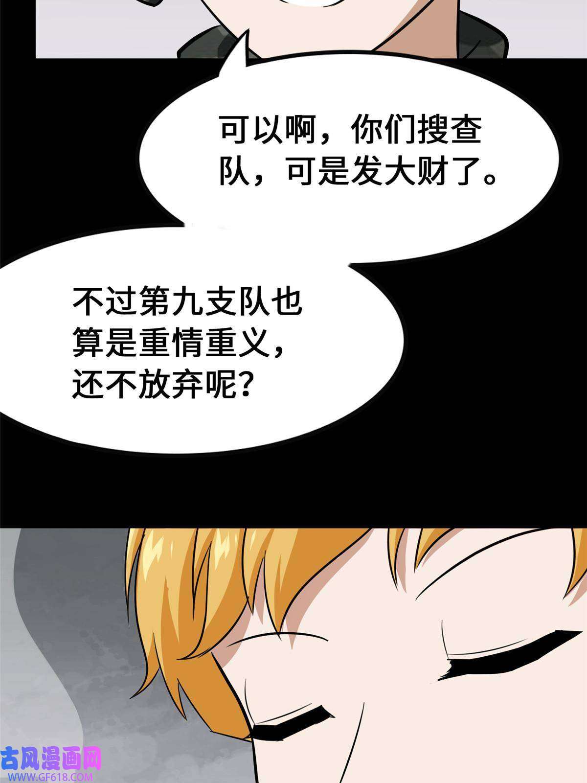 我的病毒女友（移动版）344
