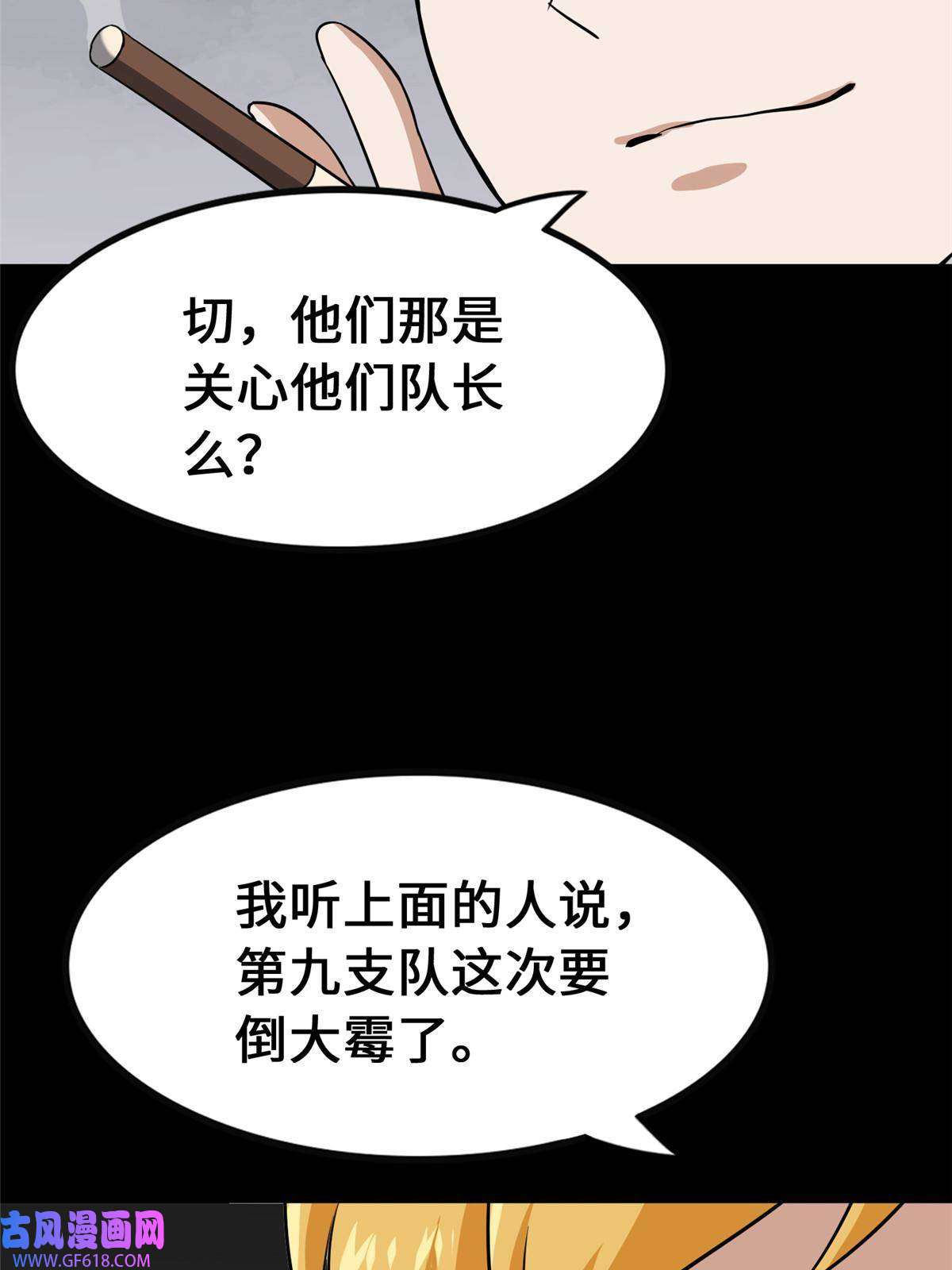 我的病毒女友（移动版）344