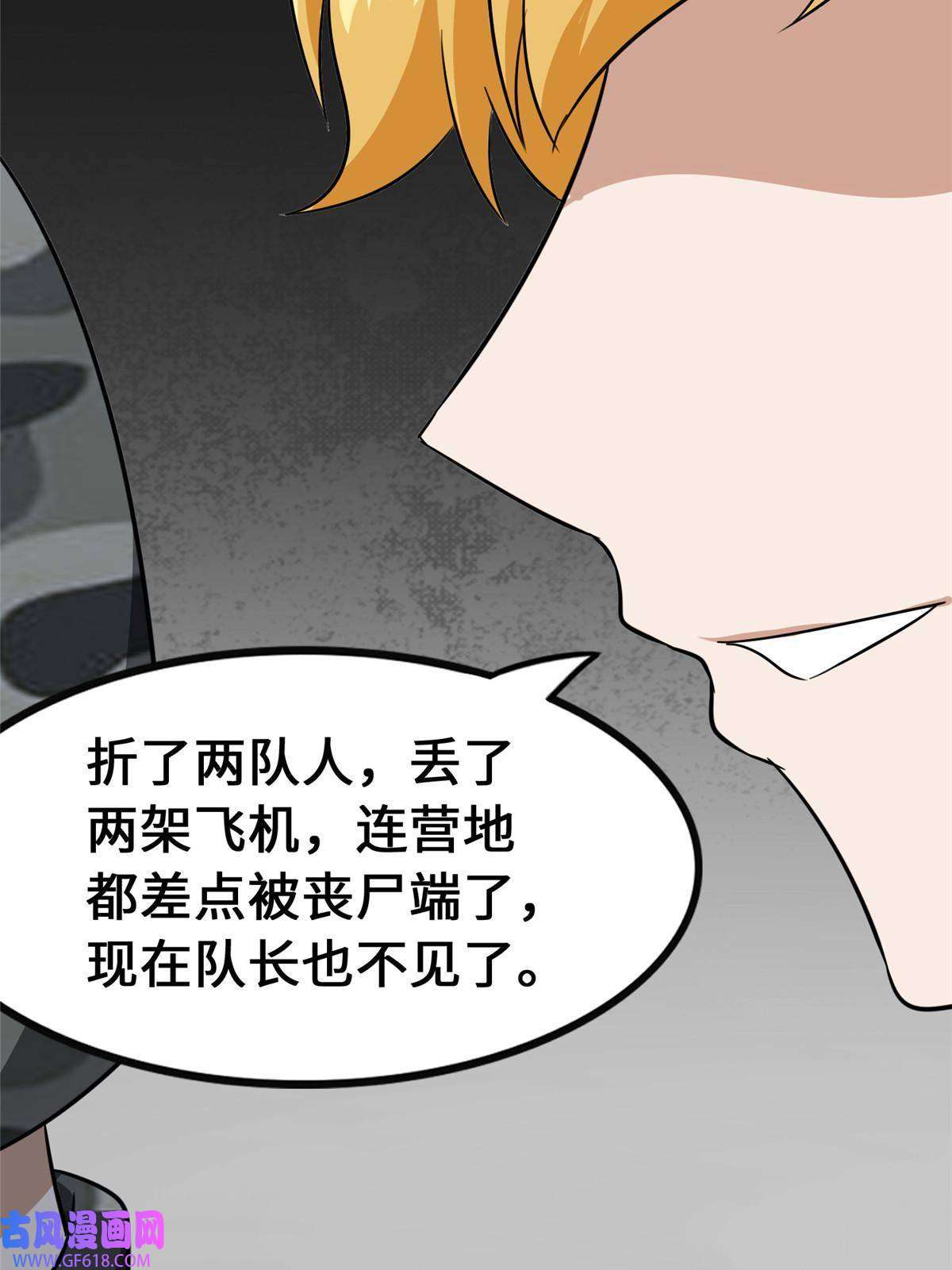 我的病毒女友（移动版）344