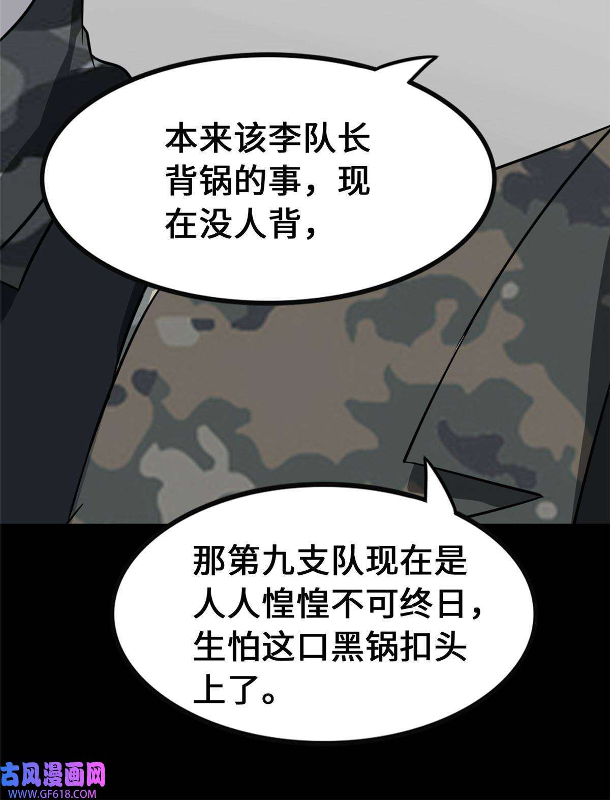 我的病毒女友（移动版）344