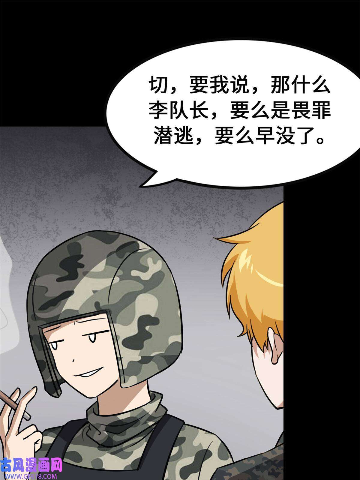 我的病毒女友（移动版）344