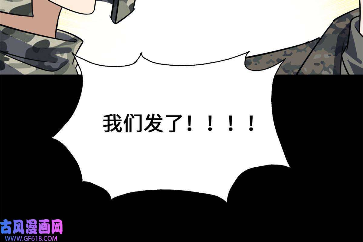 我的病毒女友（移动版）344