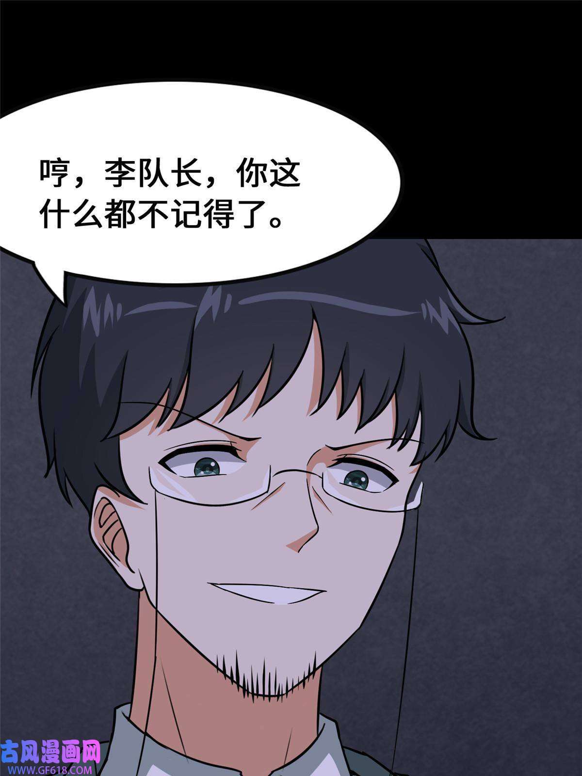 我的病毒女友（移动版）344