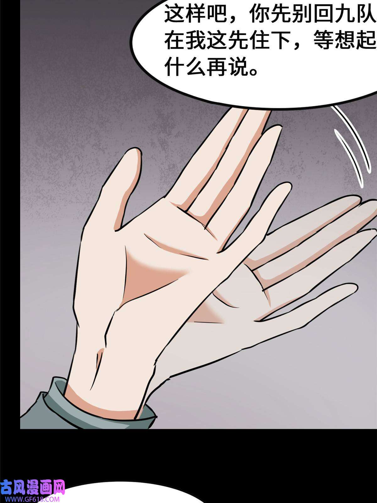 我的病毒女友（移动版）344