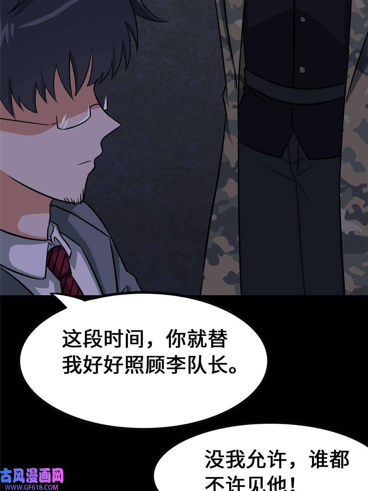 我的病毒女友（移动版）344