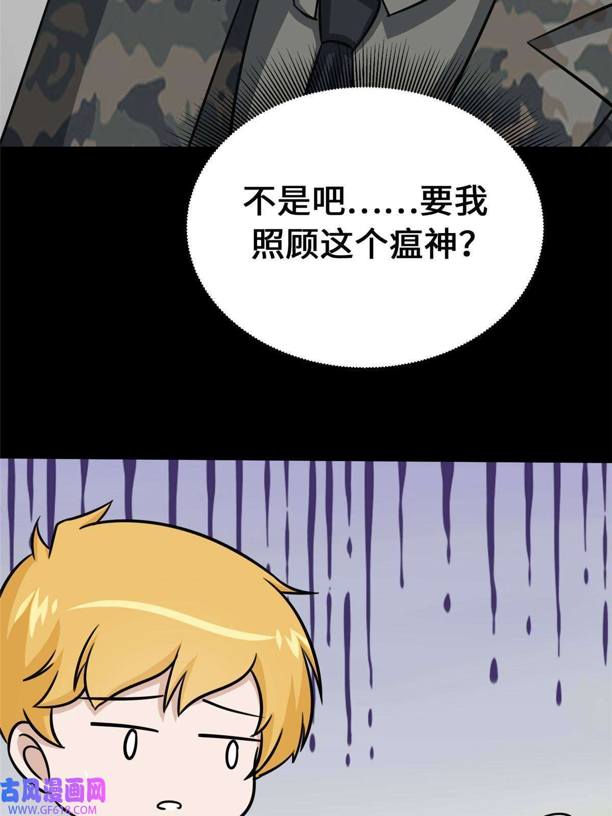 我的病毒女友（移动版）344