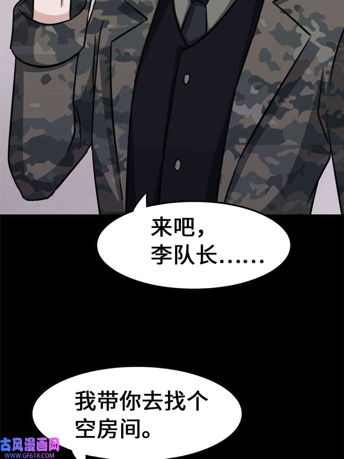 我的病毒女友（移动版）344