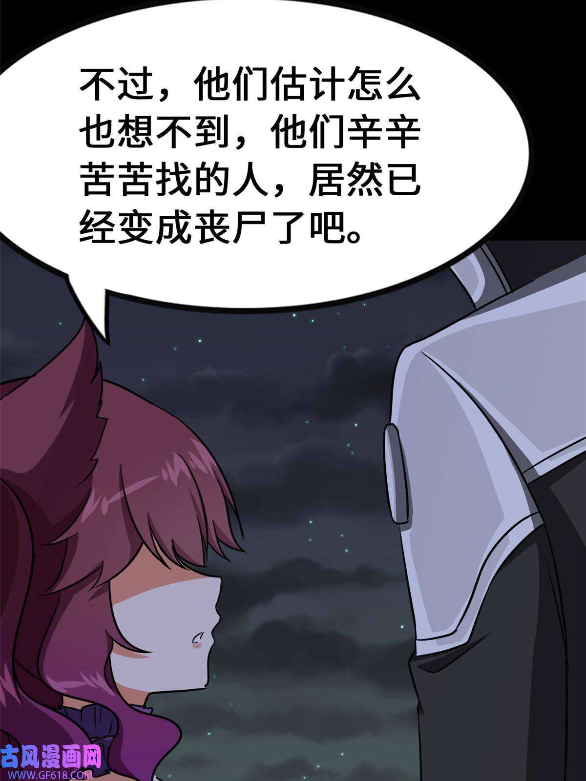 我的病毒女友（移动版）344