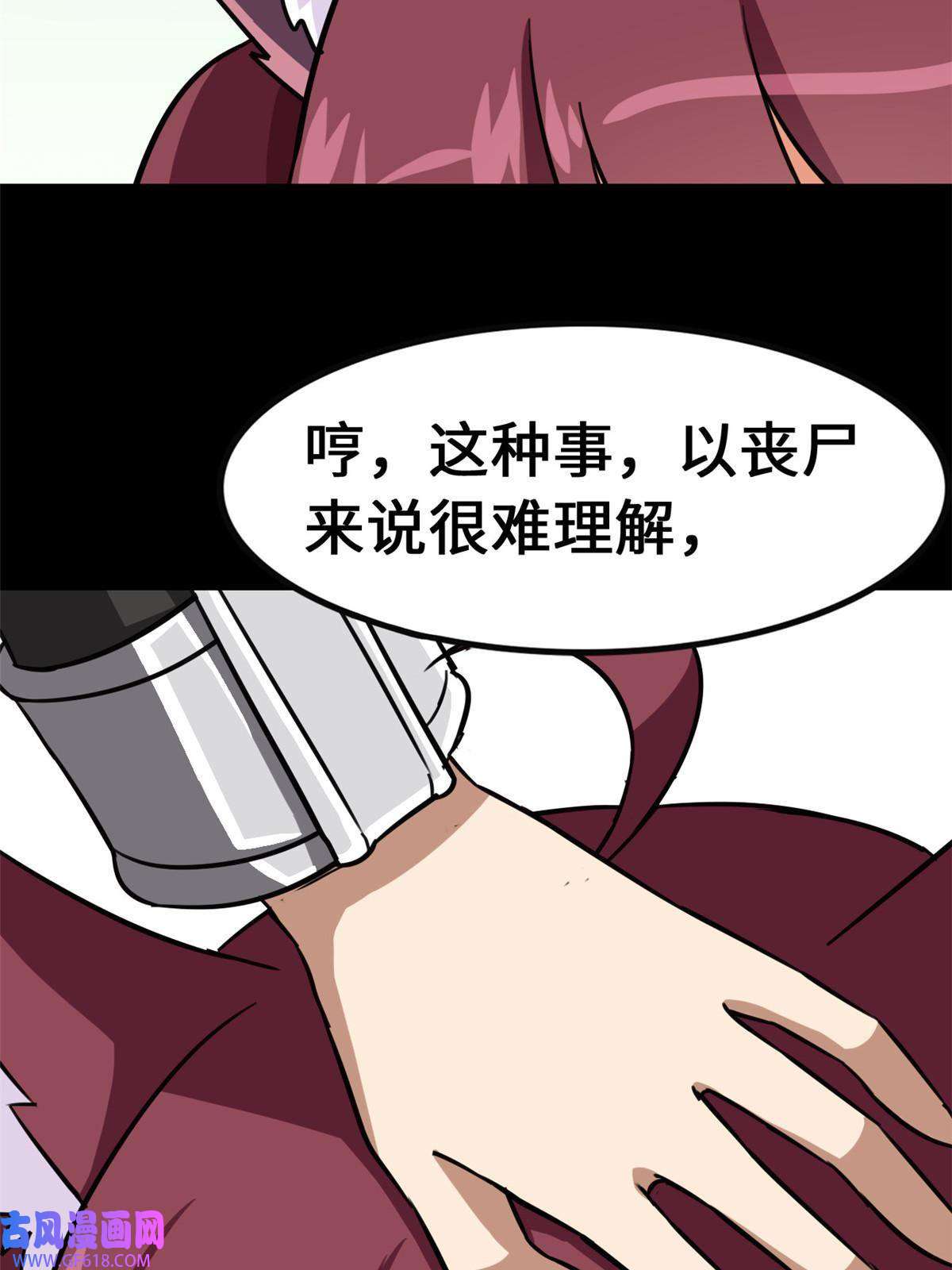 我的病毒女友（移动版）344