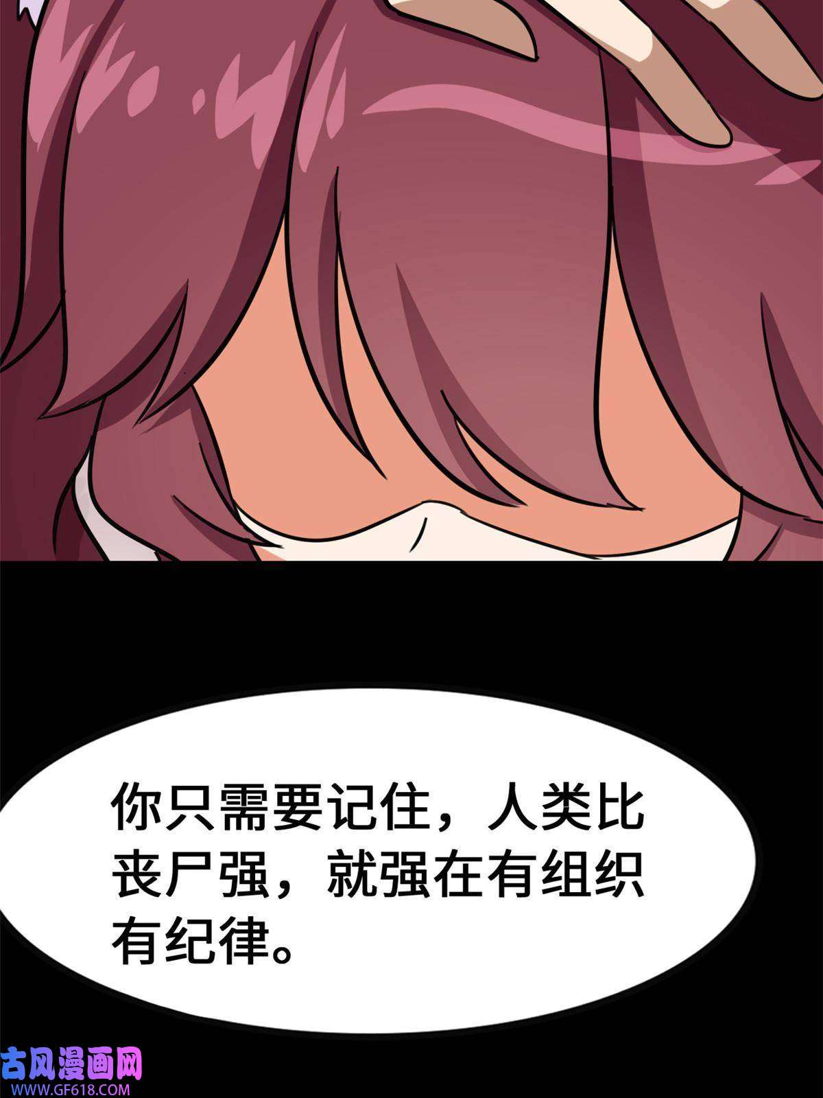 我的病毒女友（移动版）344