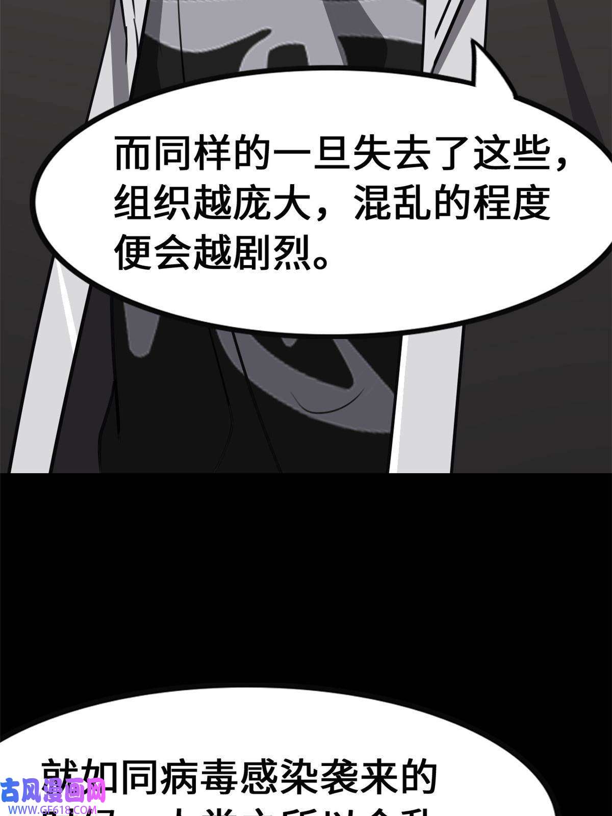我的病毒女友（移动版）344