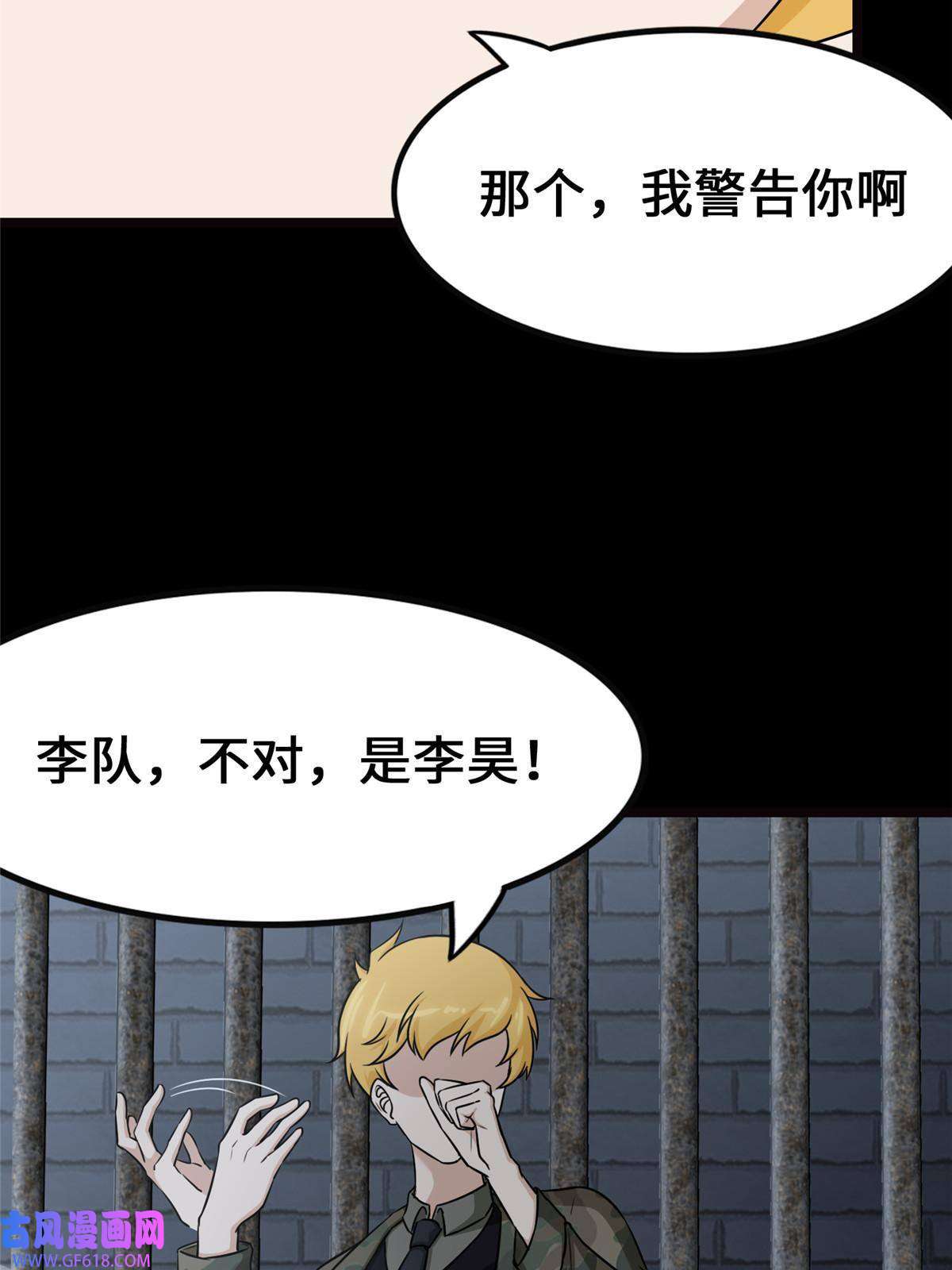 我的病毒女友（移动版）345
