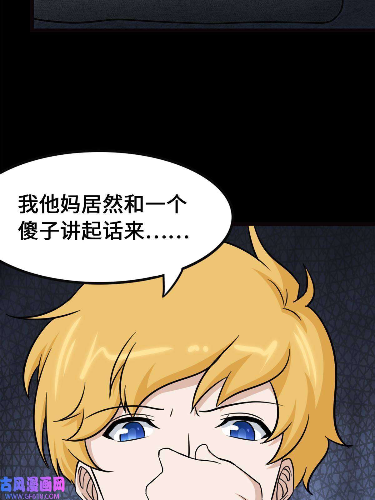 我的病毒女友（移动版）345