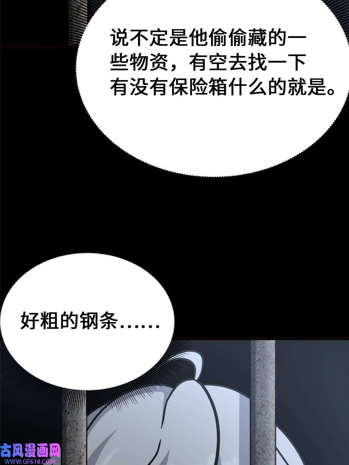 我的病毒女友（移动版）345