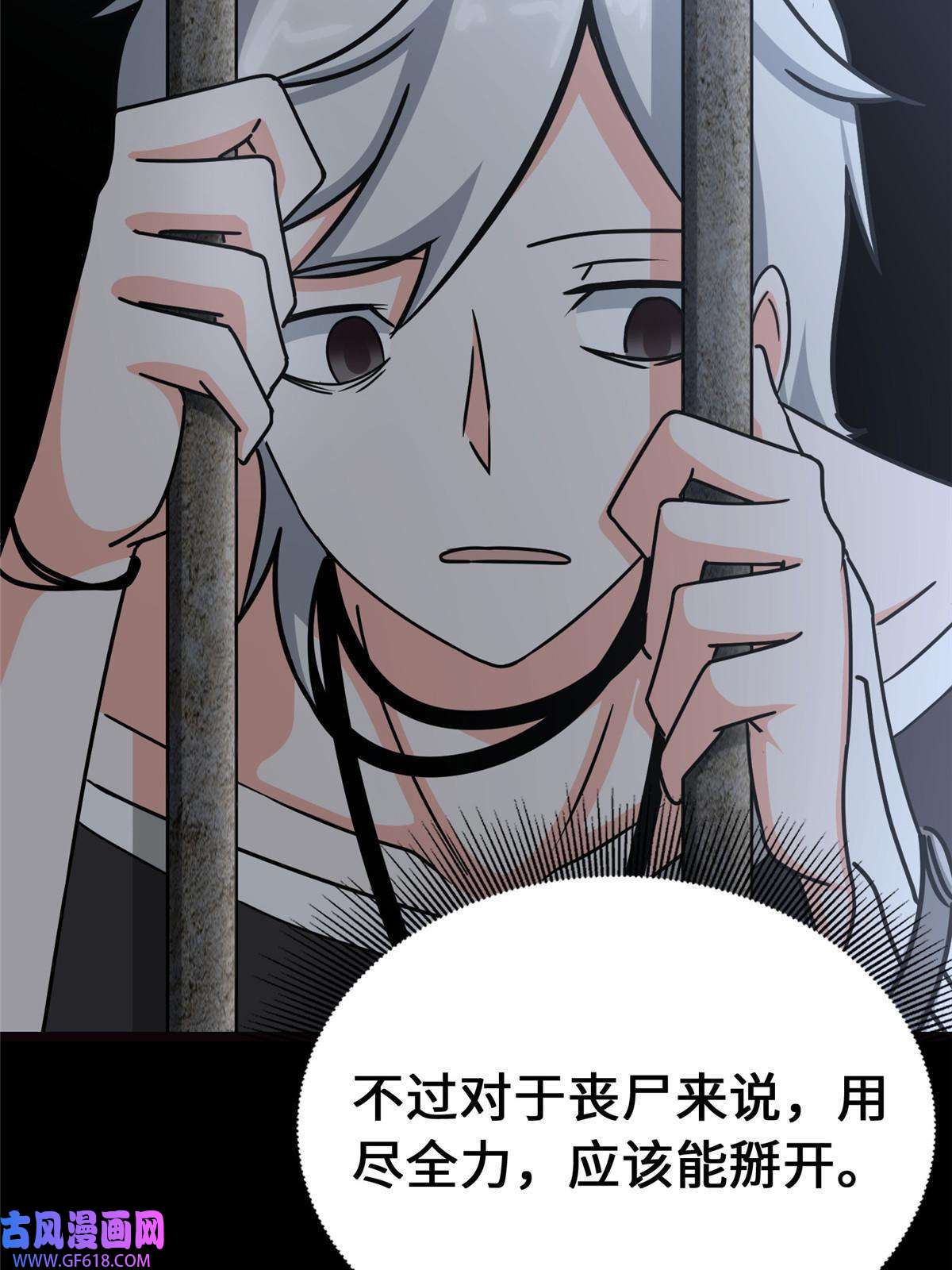 我的病毒女友（移动版）345