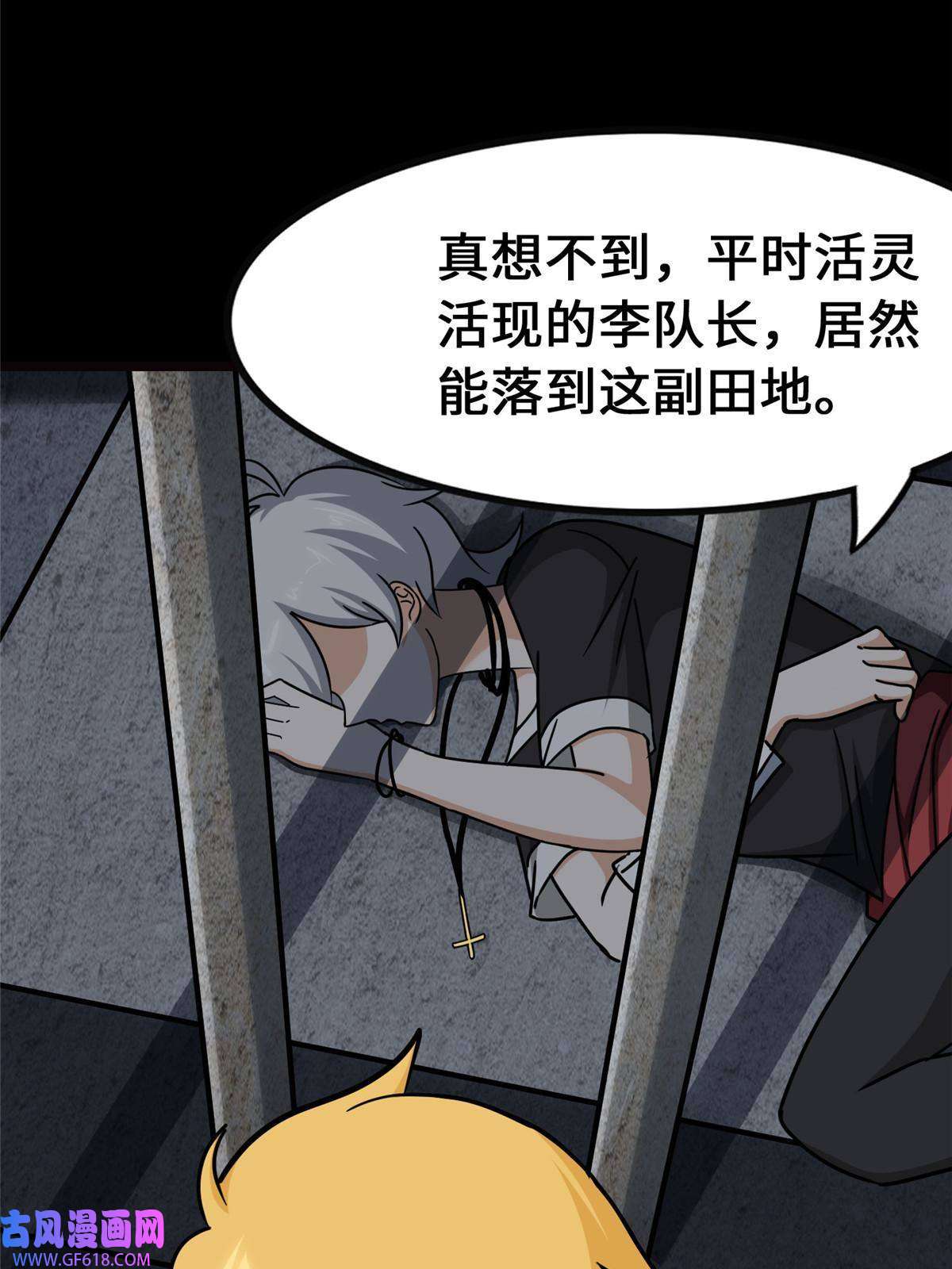 我的病毒女友（移动版）345