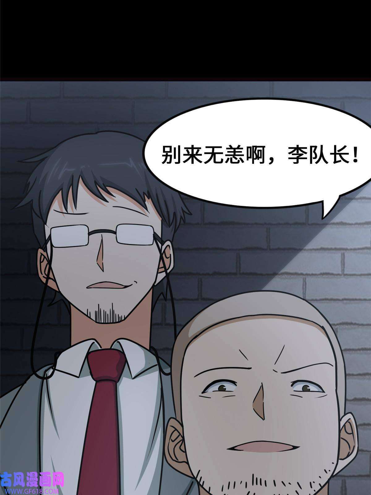我的病毒女友（移动版）345
