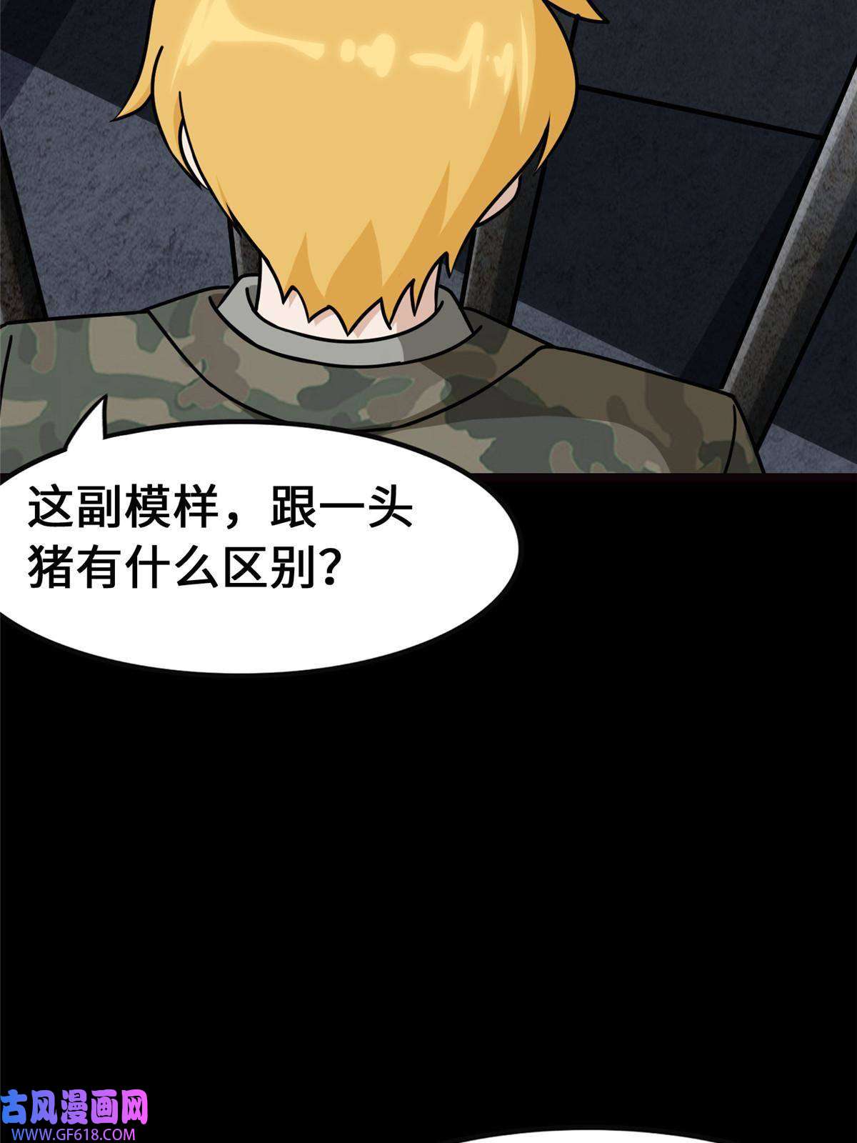 我的病毒女友（移动版）345