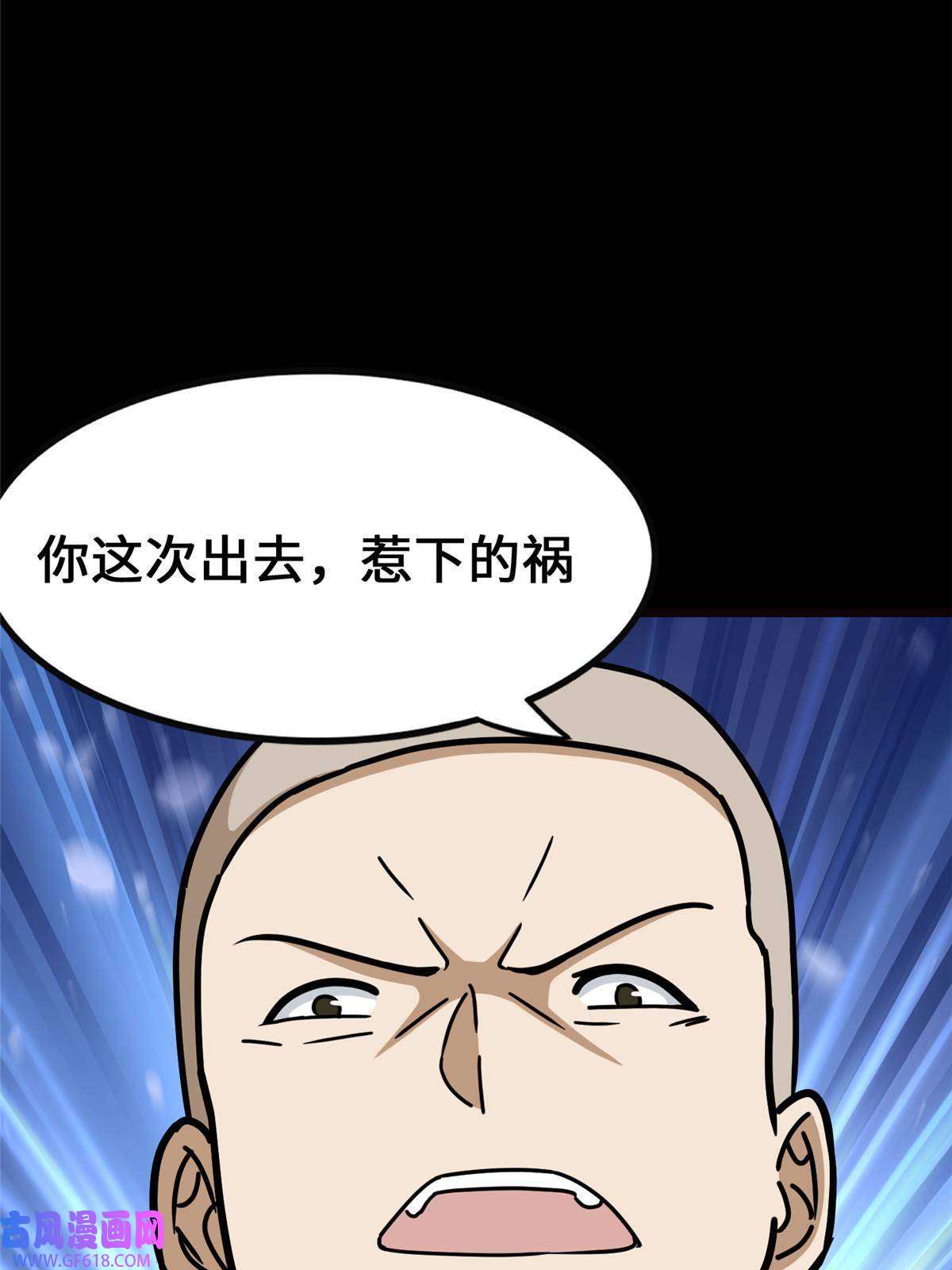 我的病毒女友（移动版）345