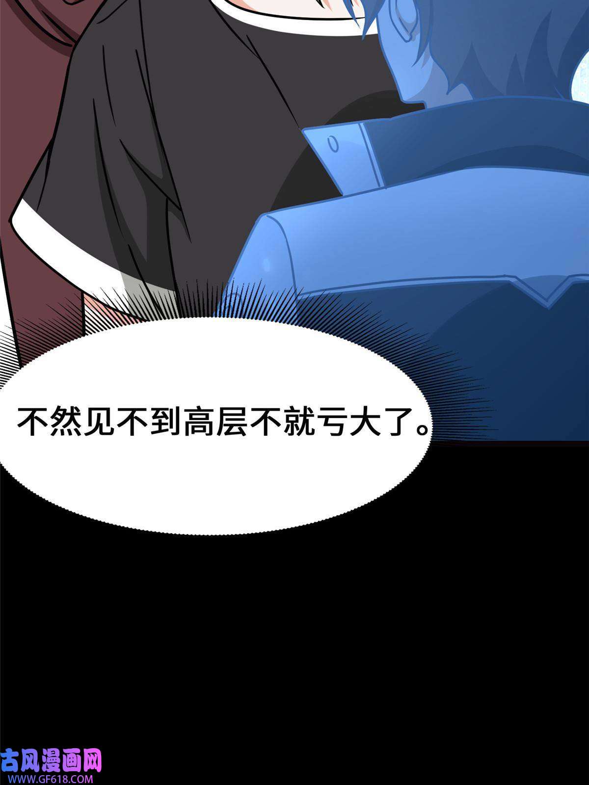 我的病毒女友（移动版）345