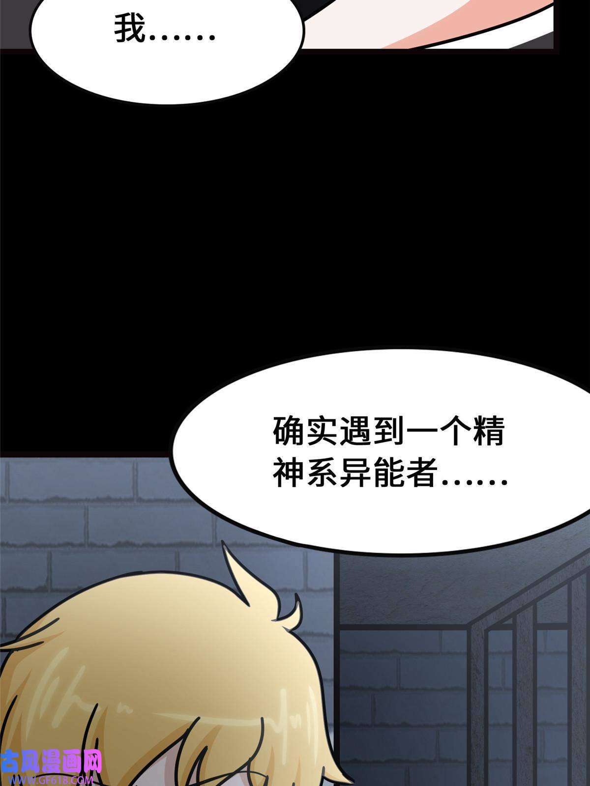 我的病毒女友（移动版）345