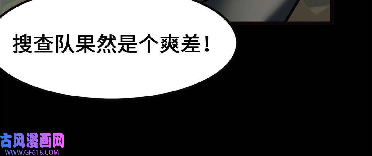 我的病毒女友（移动版）345