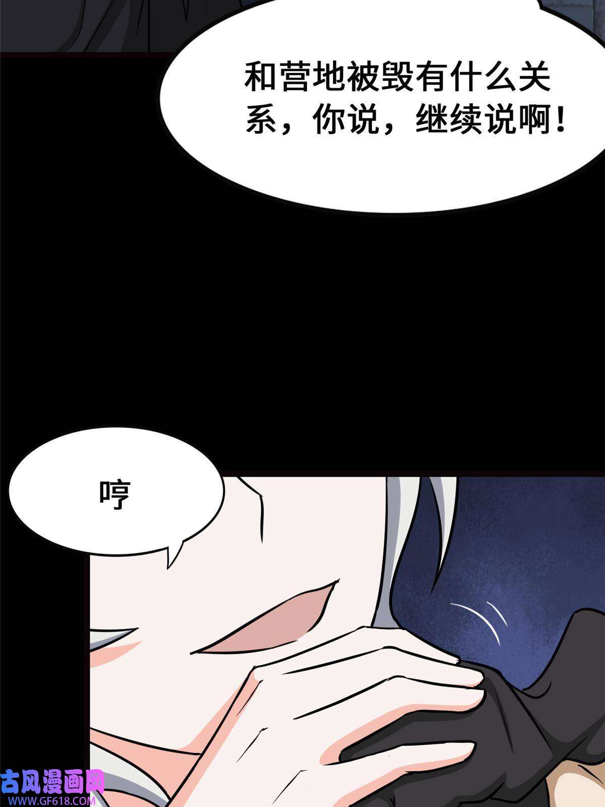 我的病毒女友（移动版）345