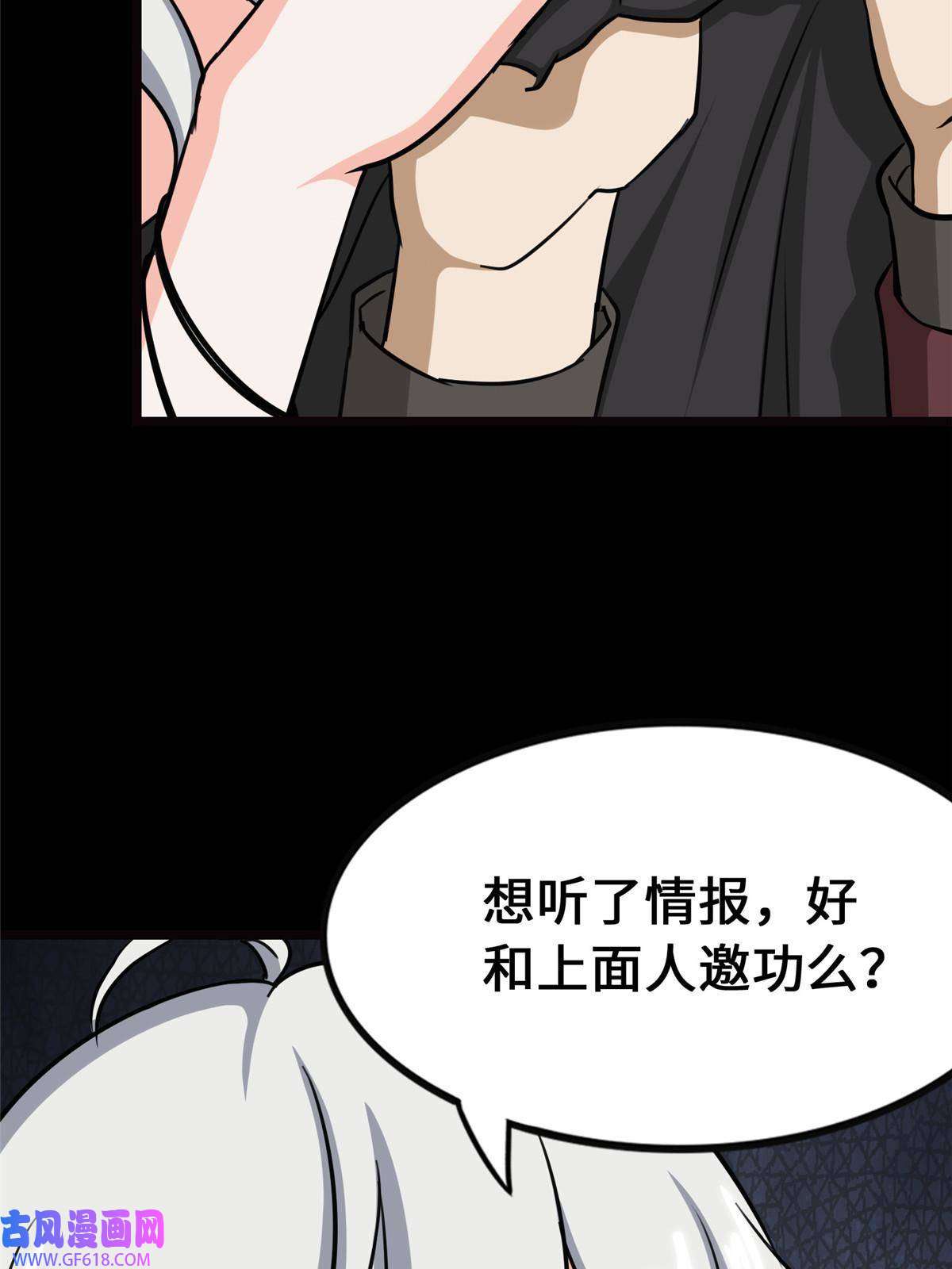 我的病毒女友（移动版）345