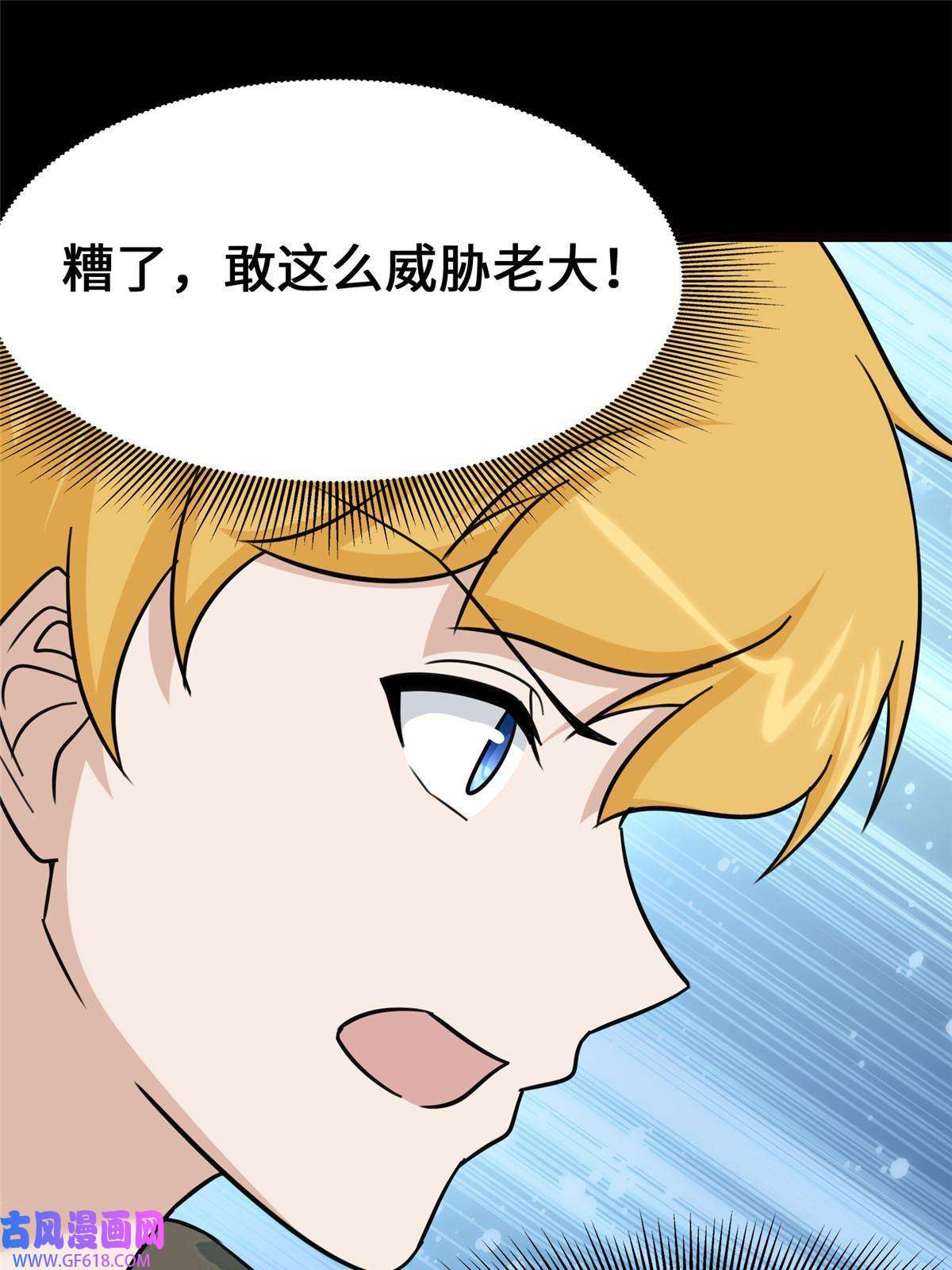 我的病毒女友（移动版）345