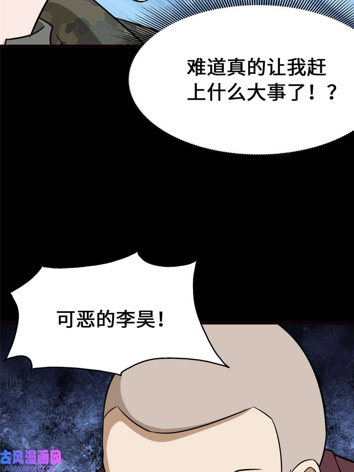 我的病毒女友（移动版）345