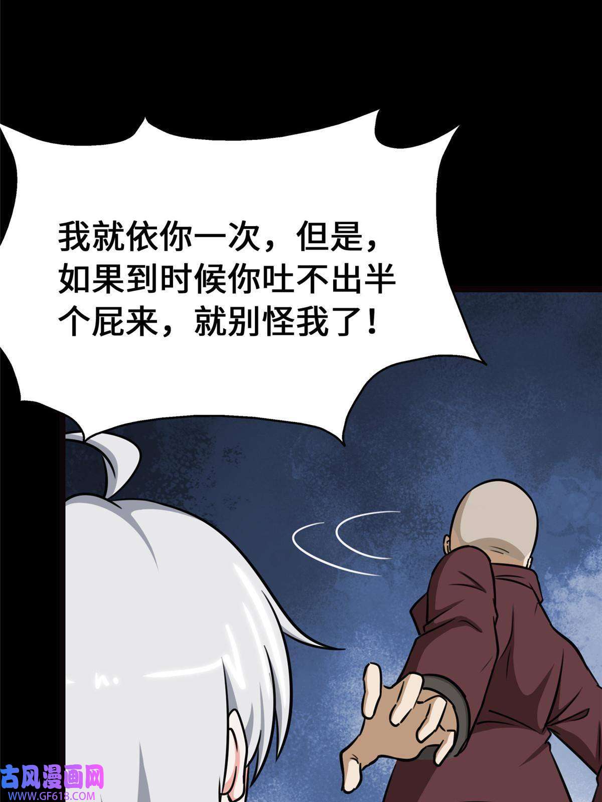 我的病毒女友（移动版）345