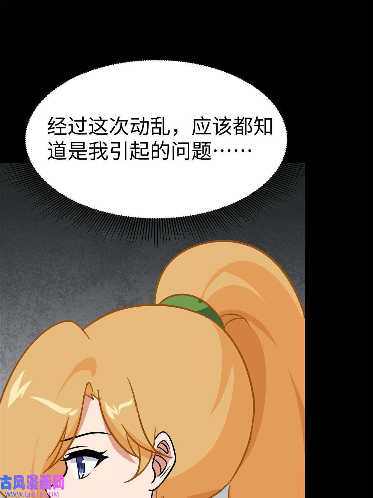 我的病毒女友（移动版）346