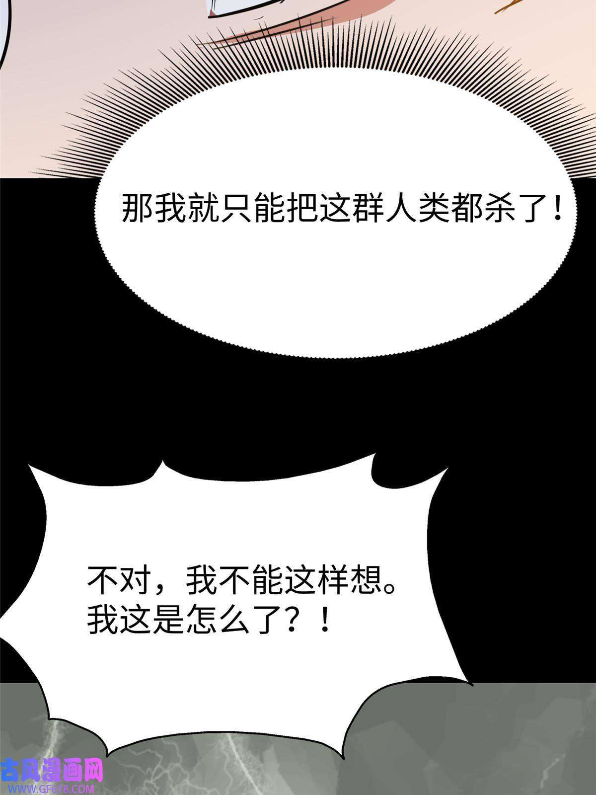 我的病毒女友（移动版）346