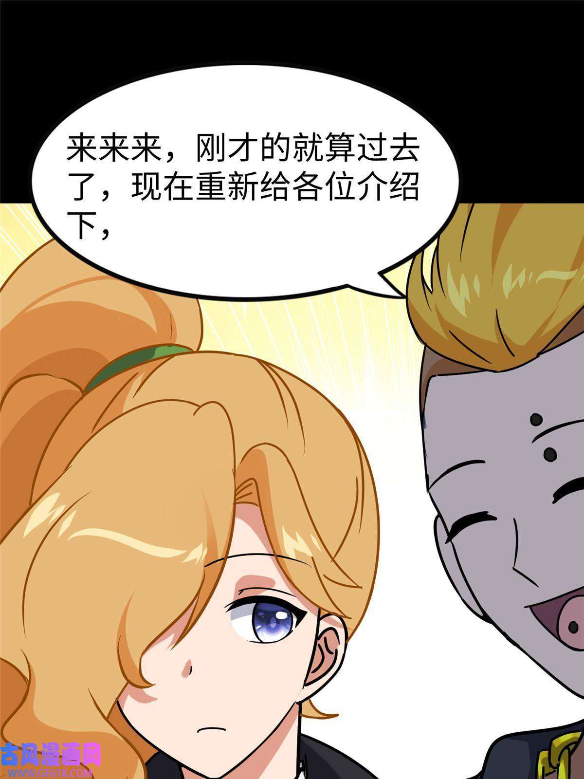 我的病毒女友（移动版）346