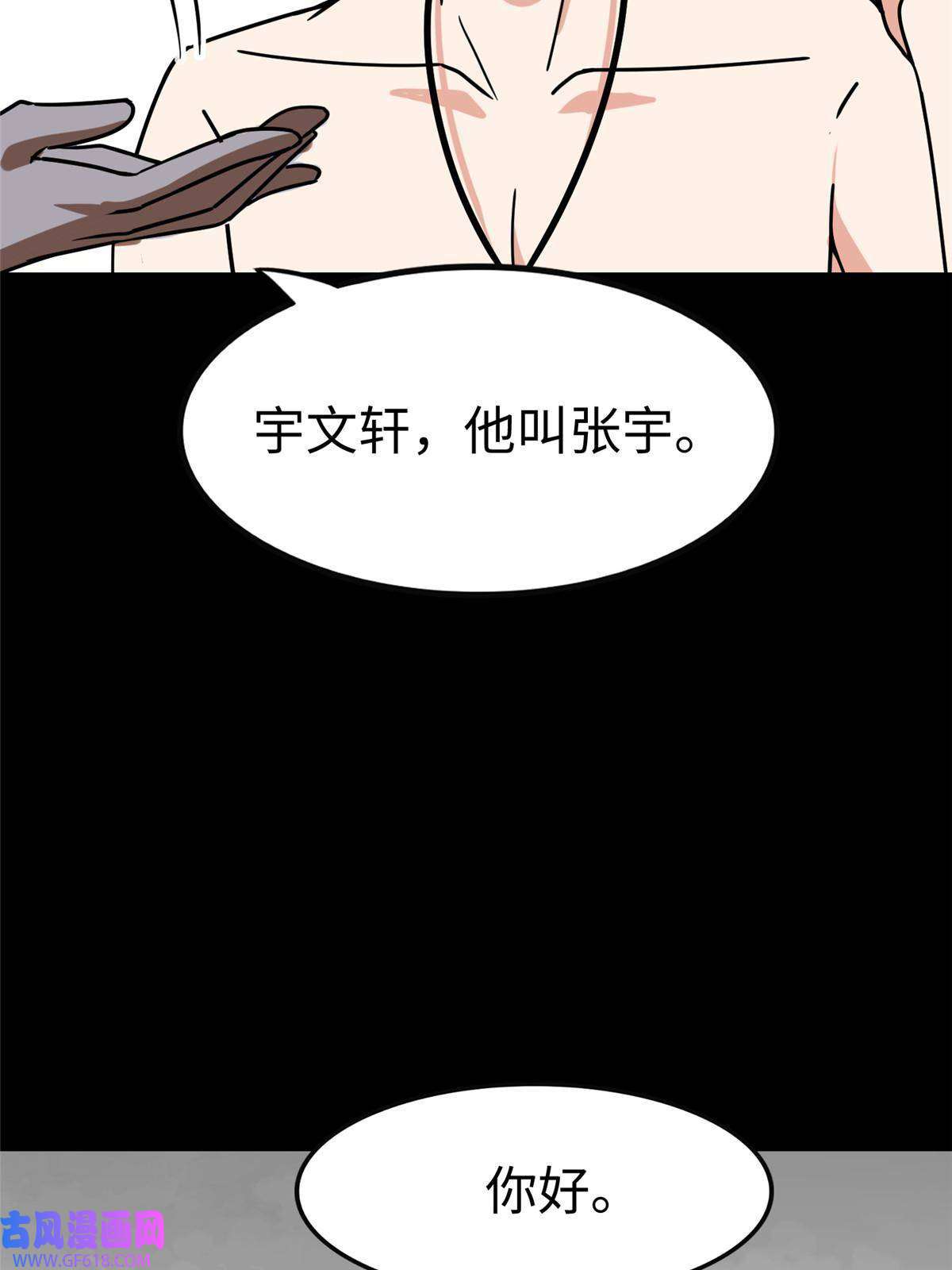 我的病毒女友（移动版）346