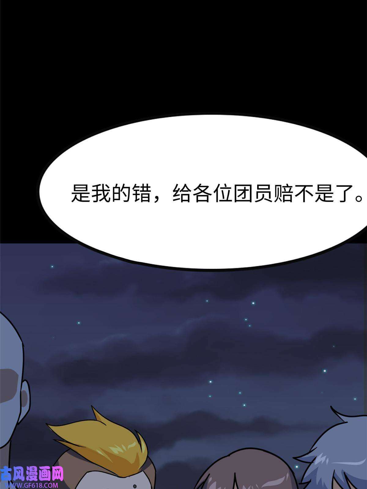 我的病毒女友（移动版）346