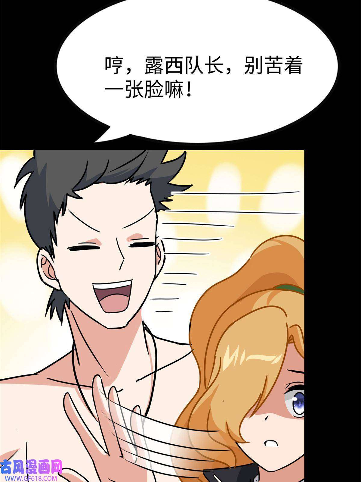 我的病毒女友（移动版）346