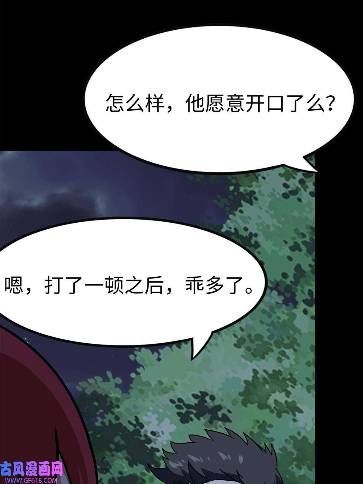 我的病毒女友（移动版）346