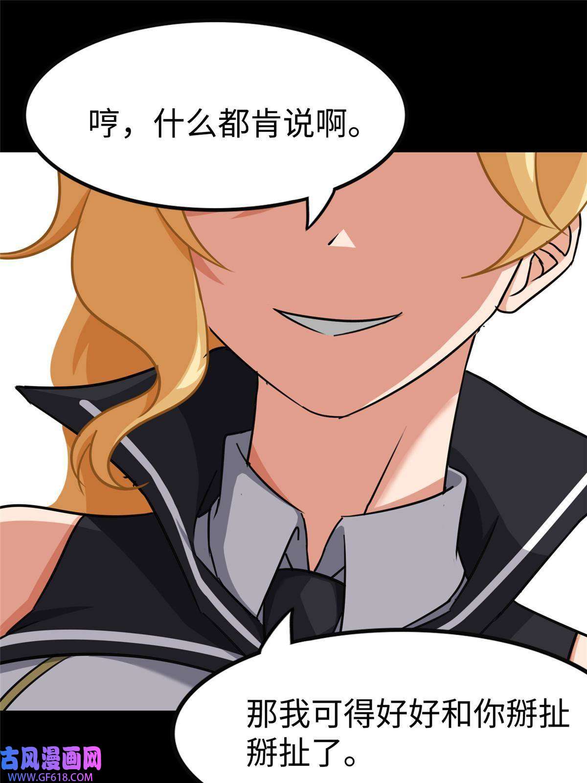 我的病毒女友（移动版）346